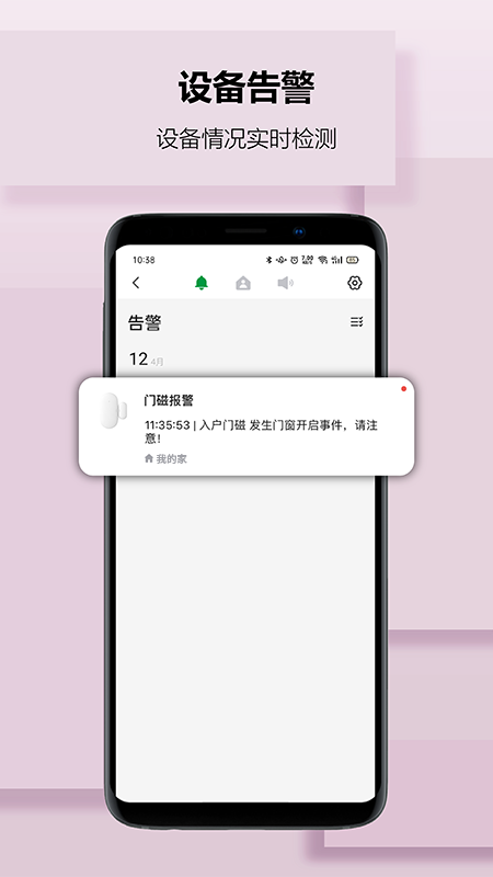 雷士智家手机版图2