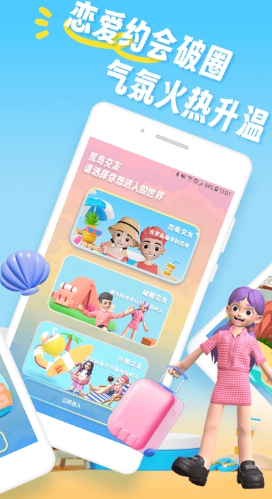 沐识app图2