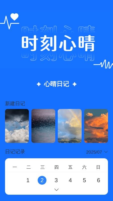 免费喜悦流量app图1