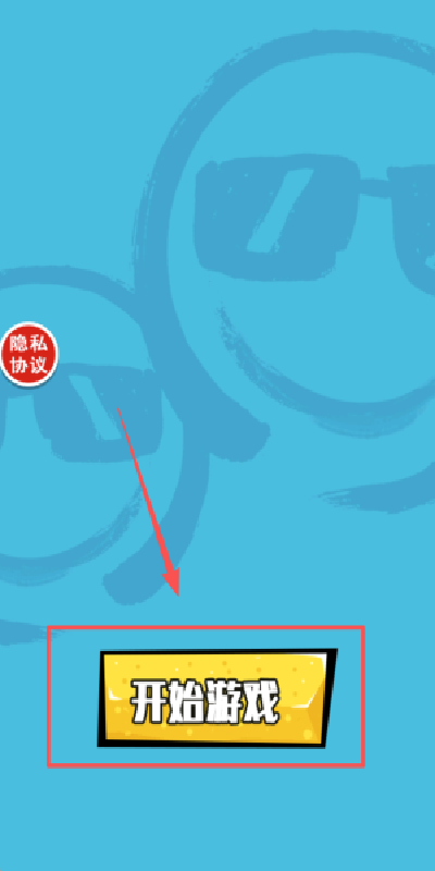 这脑洞有坑游戏