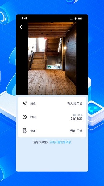 布谷鸟管家app图3