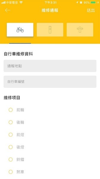 莆田YouBike软件