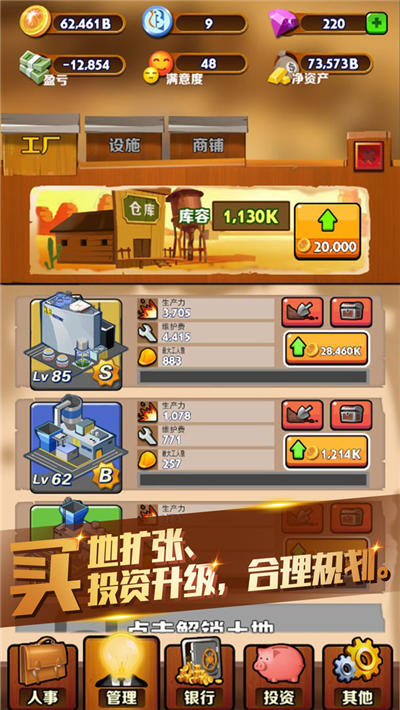 吸金大土豪游戏图4