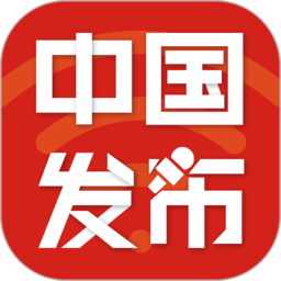 中国发布app图标