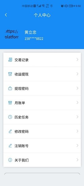 走么约车司机端软件