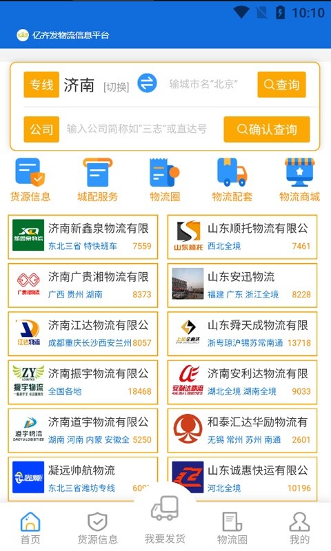 亿齐发最新版