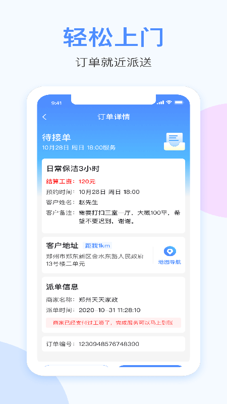 都是匠app图1