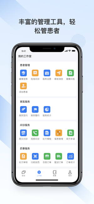 河北省儿童医院app图3