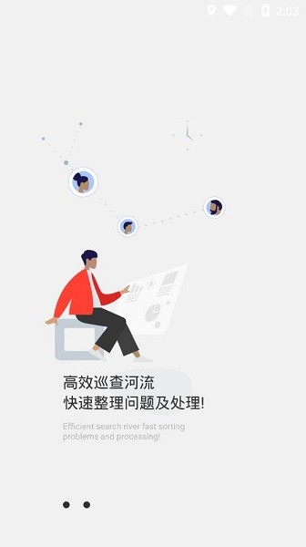 曲靖河长制app图2
