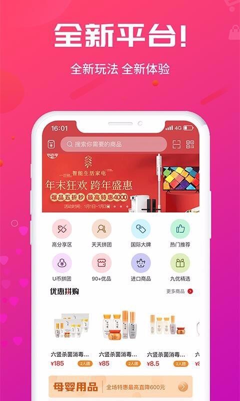 九优生活app