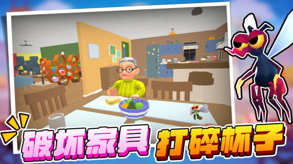 模拟虫子冒险飞行游戏图1