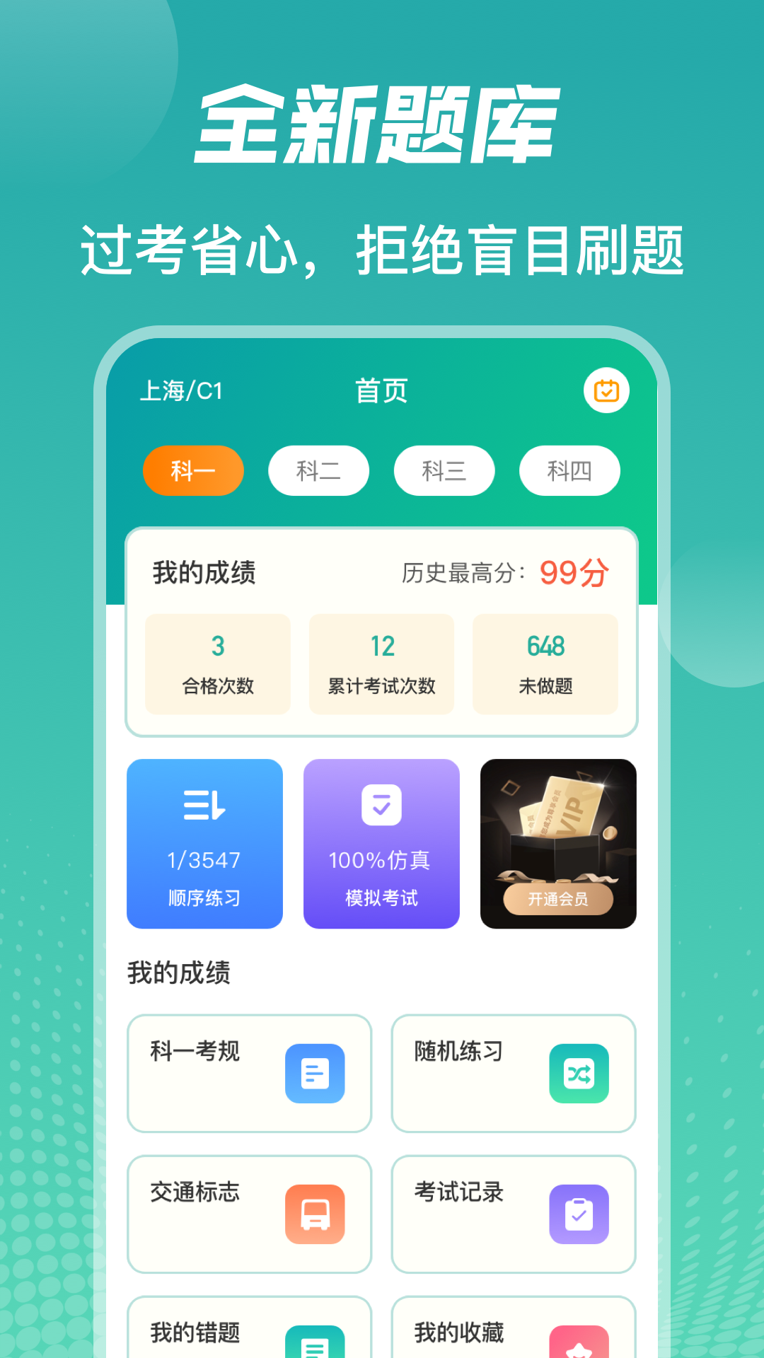 驾考idriver驾校学车软件图3