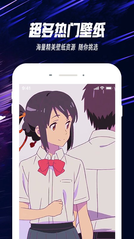 主题透明壁纸app图2