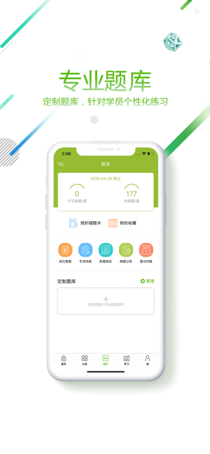 课工场app图2