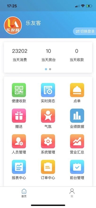 乐友客app图1