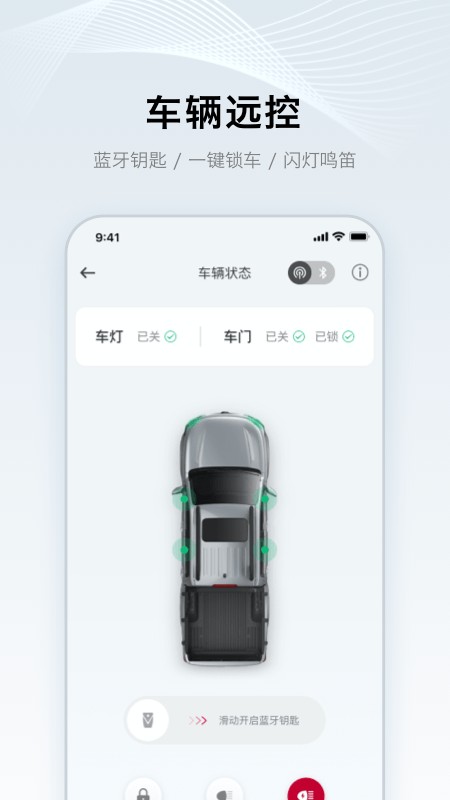 郑州日产智联app图2