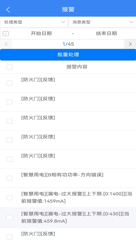 点点建安手机版图2