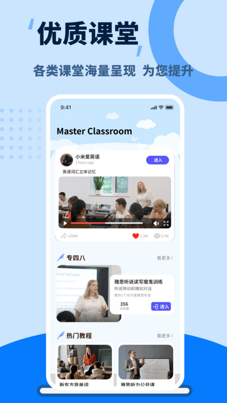 单词天天练软件图1