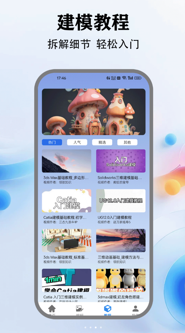 Nomad绘画软件图3