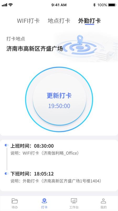 伽利略OA软件图1