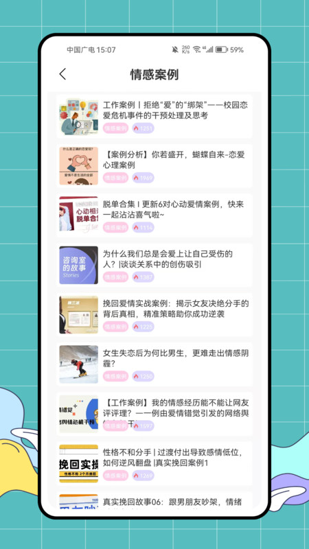 淘米饭app图2