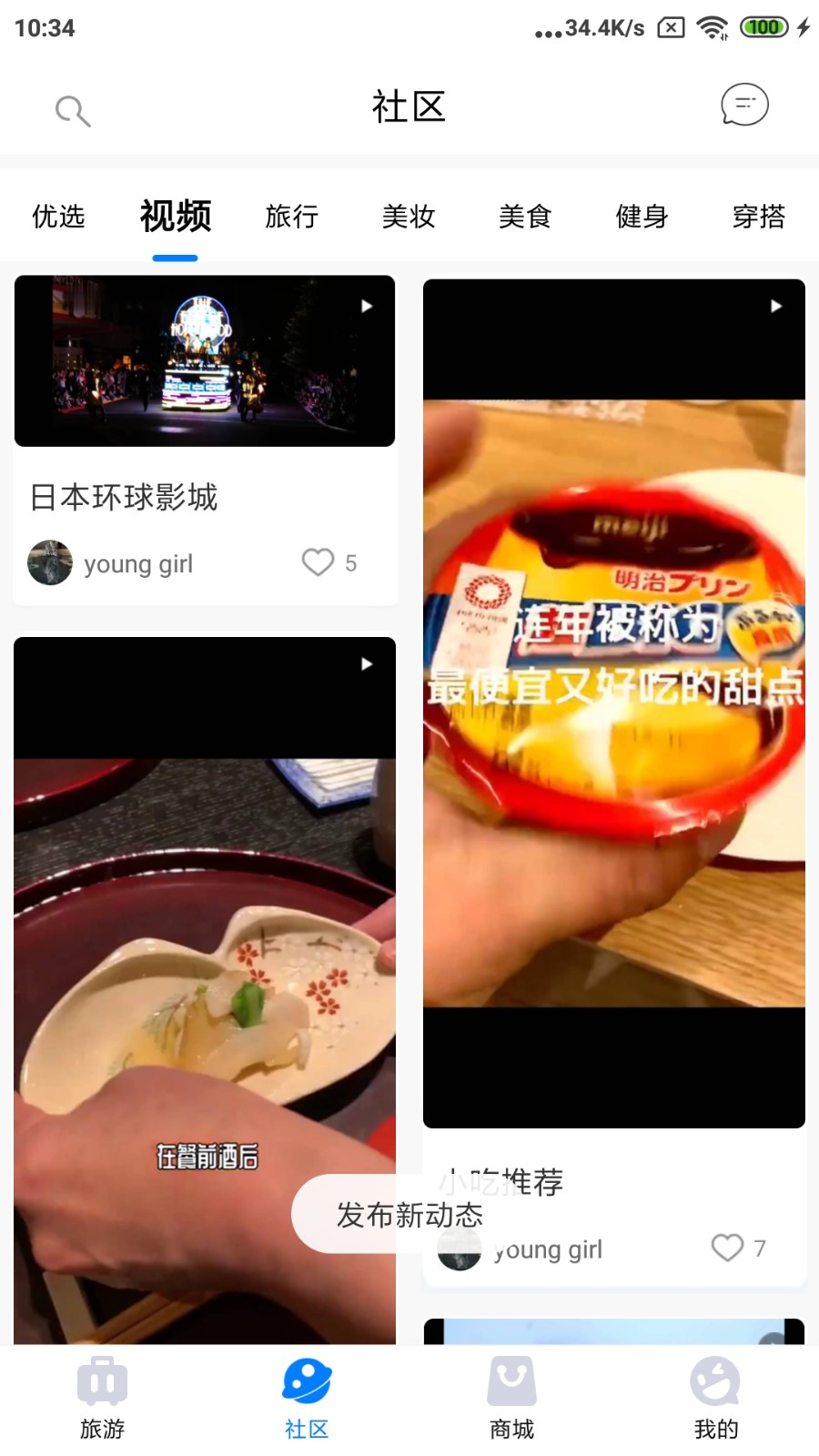 傻孩子最新版图2