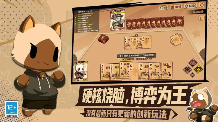 欢乐牌游戏