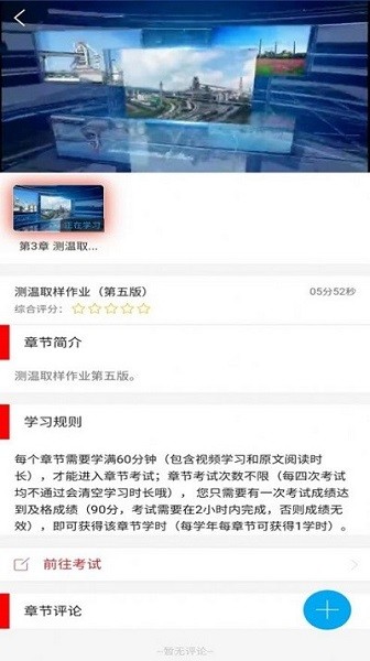标准化作业平台app图1