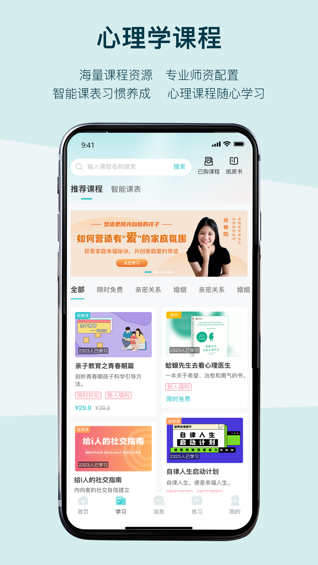心理咨询最新版图1
