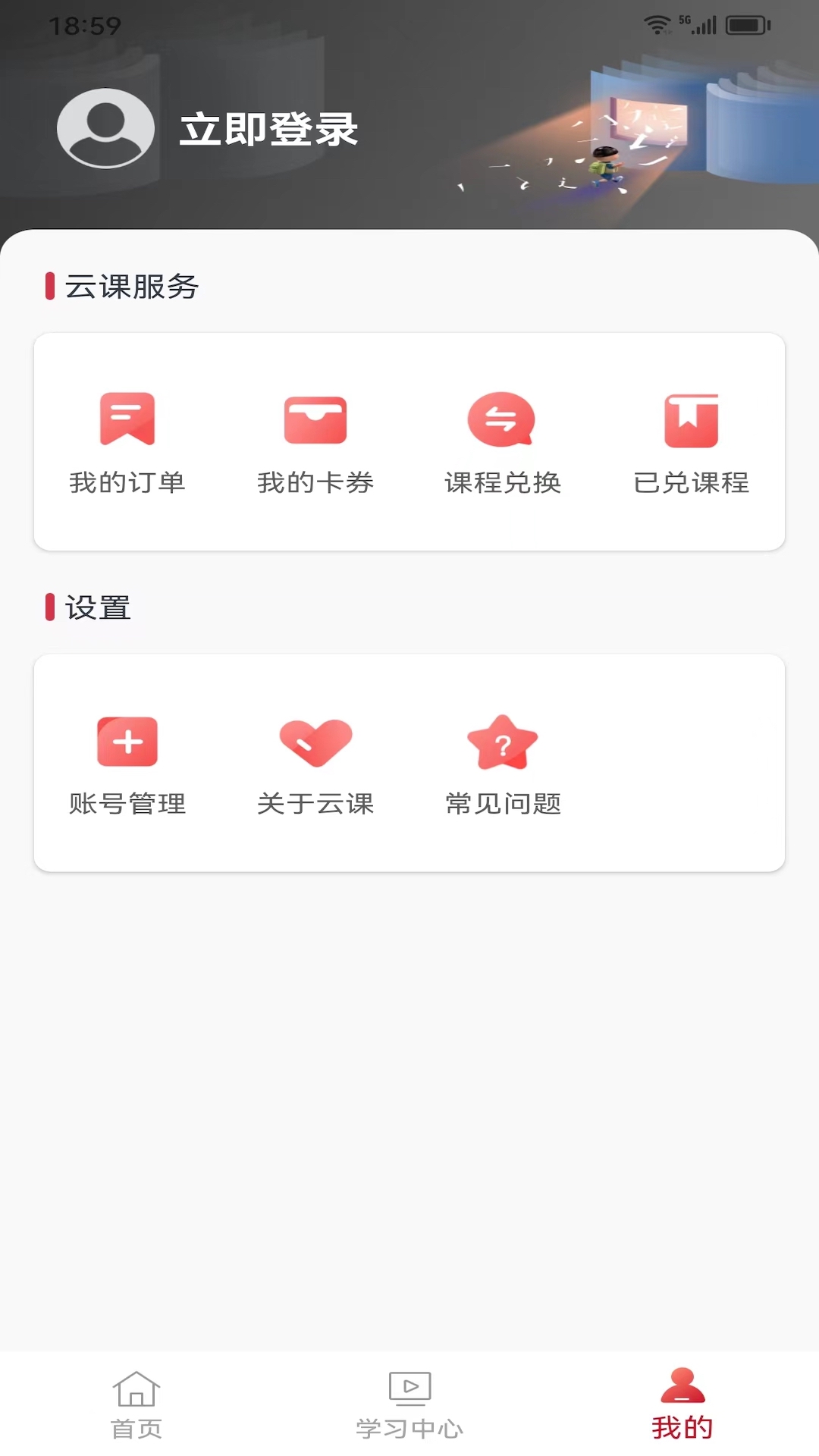 云伴助手官网版图2