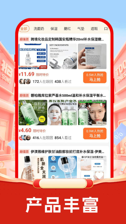 低价快团购官网版图1