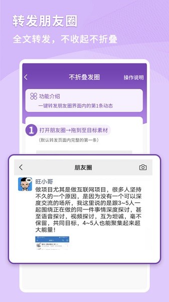 微粉好友管家app