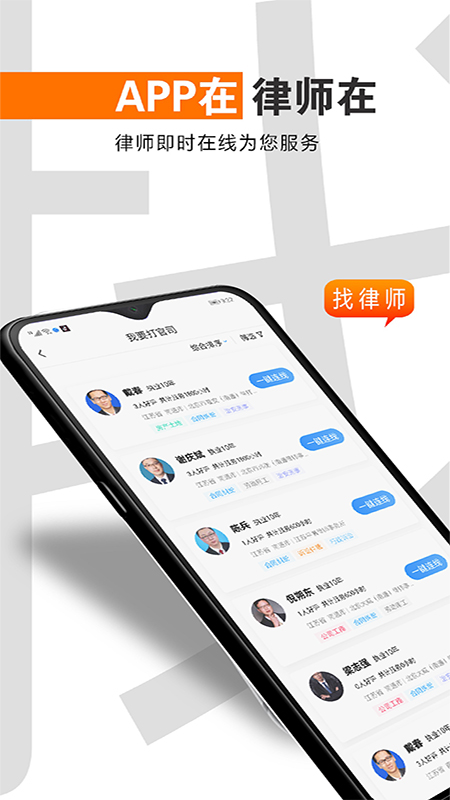 共享律所—客户端app图2