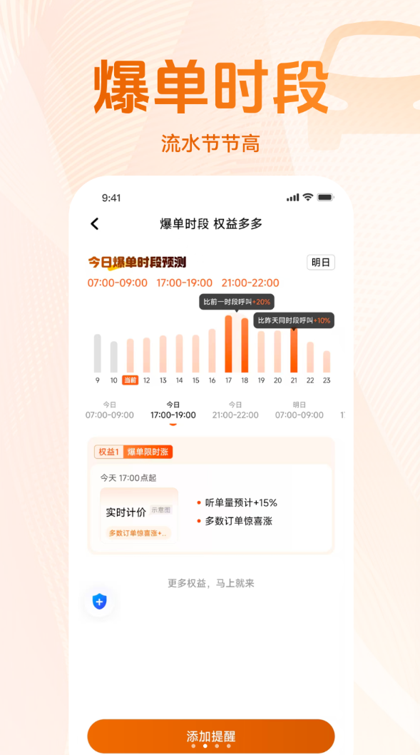 太友出行司机端最新版图2
