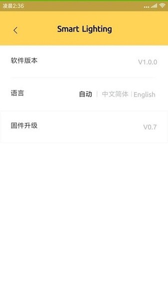 卡博司通照明app图2