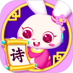 贝贝古诗手机版图标