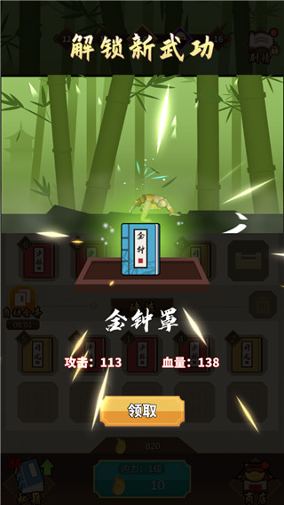 我不是大侠图3