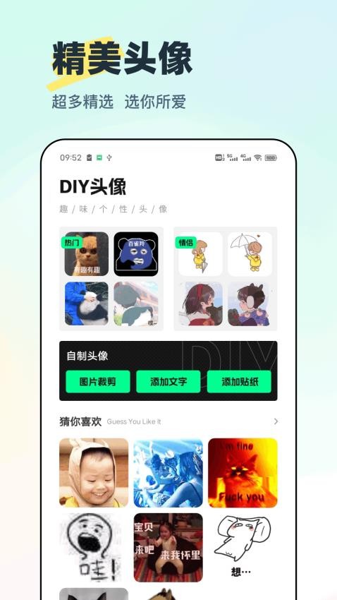 迷你小组件app图1