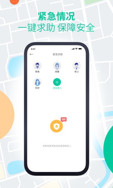 安心寻app图2