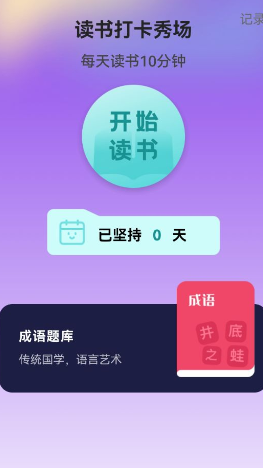 免费来电秀场软件图3