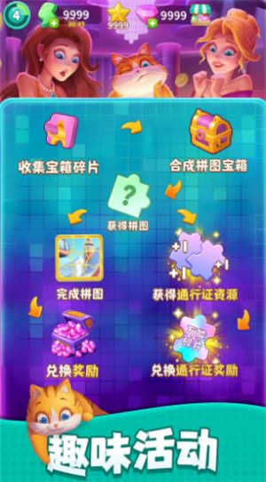 装修大作战游戏图1