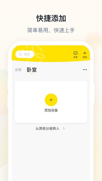萤享云视频app图1