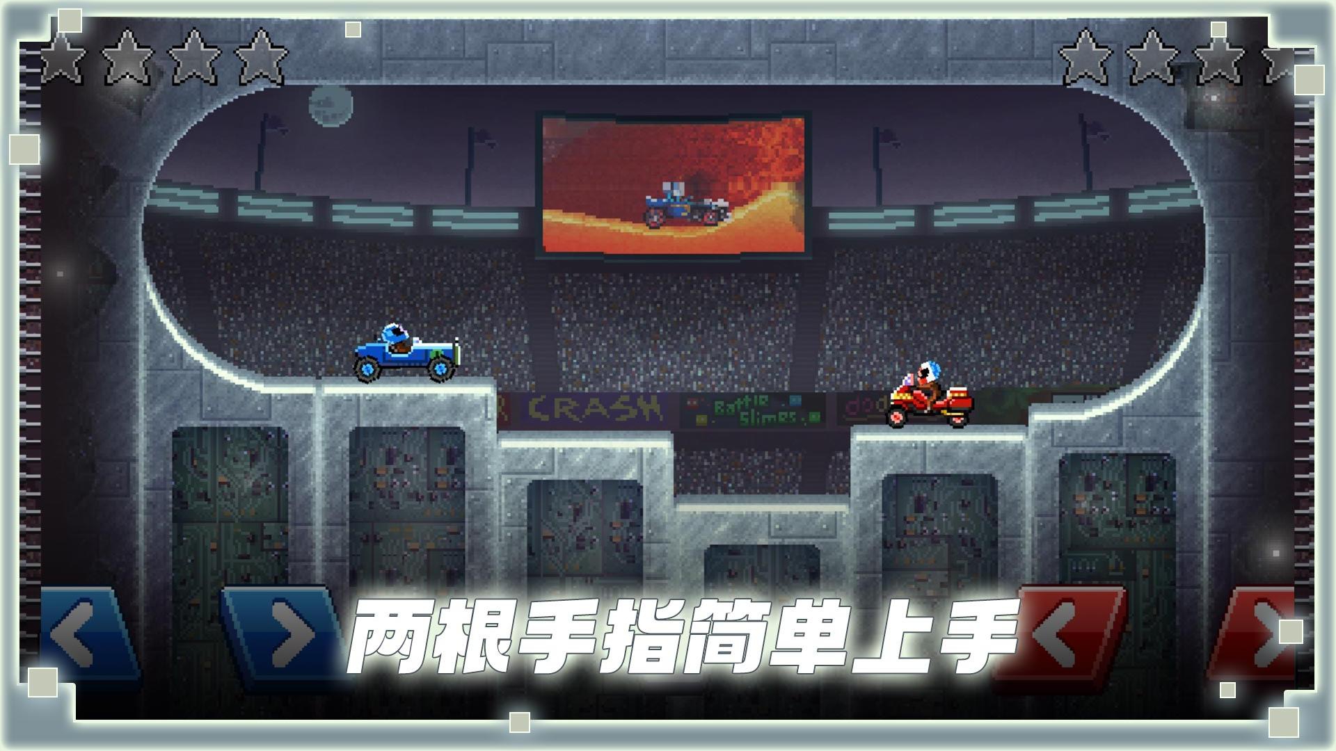 赛车争霸游戏图1