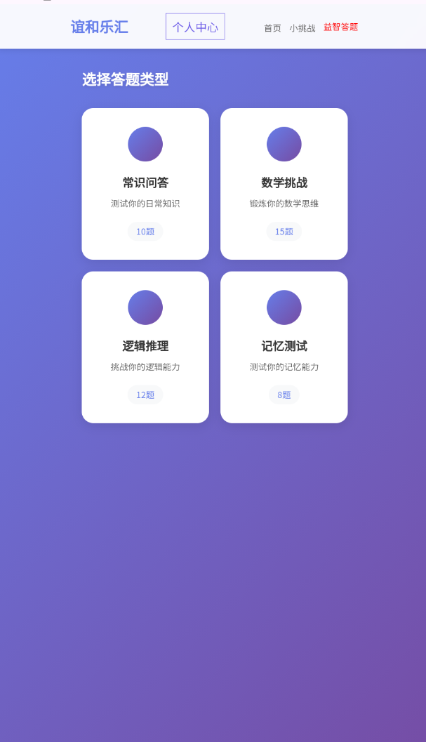谊和乐汇软件图3