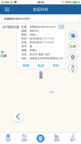 吉码科技app图2