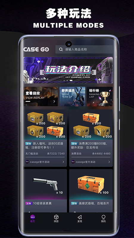 casego软件