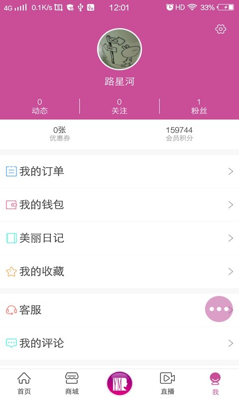 虞美人app图1