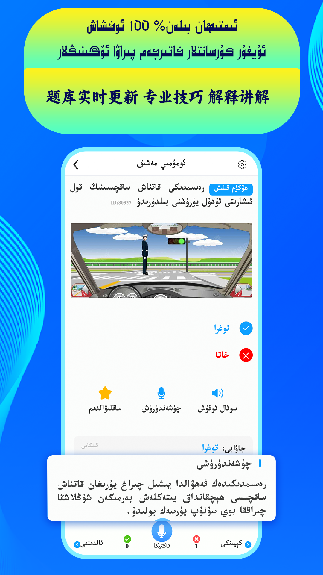 通用驾考app图4