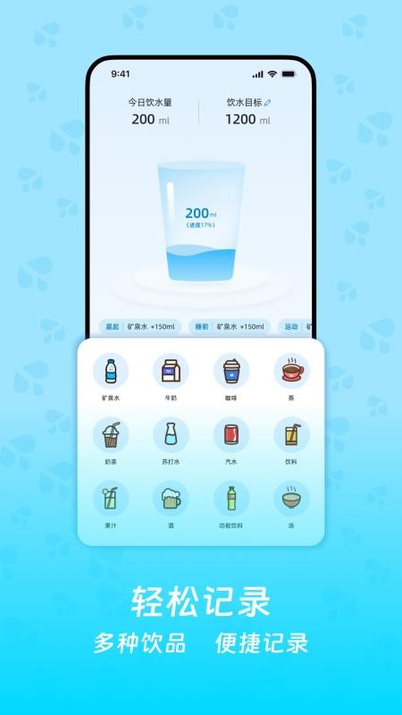 喝了么app图1