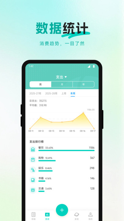 爱好办记账软件图1